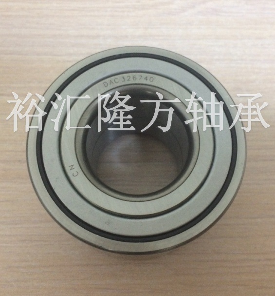 DAC326740 汽车轮毂轴承 DAC3267040 汽车轴承 DAC32670040