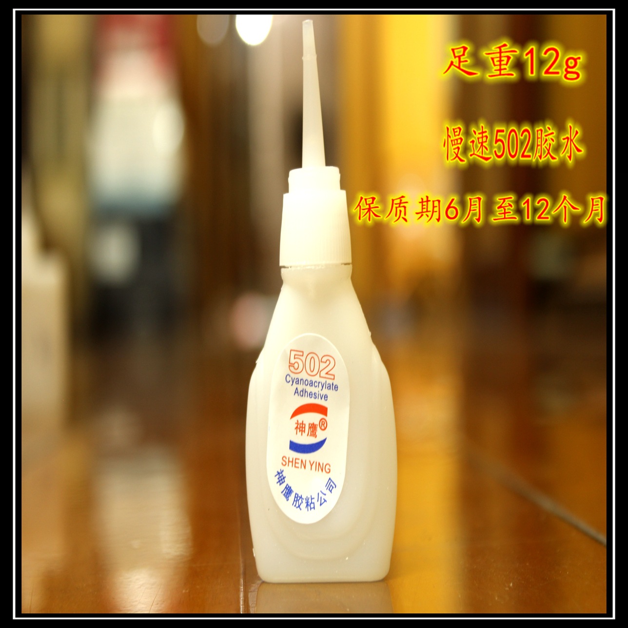 direct deal 502 Glue Wholesale Retail optimization 12g Shoeshine crafts Slow