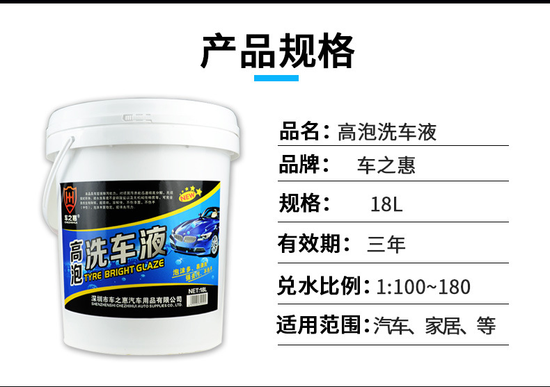 大桶-洗车液_06.jpg