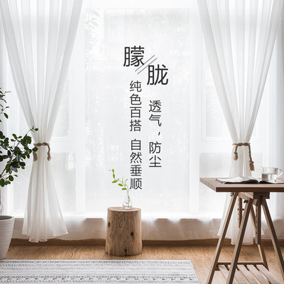 direct deal ins Chardonnay White shading Simplicity curtain finished product Fabric Northern Europe Flax Curtain fabric cloth