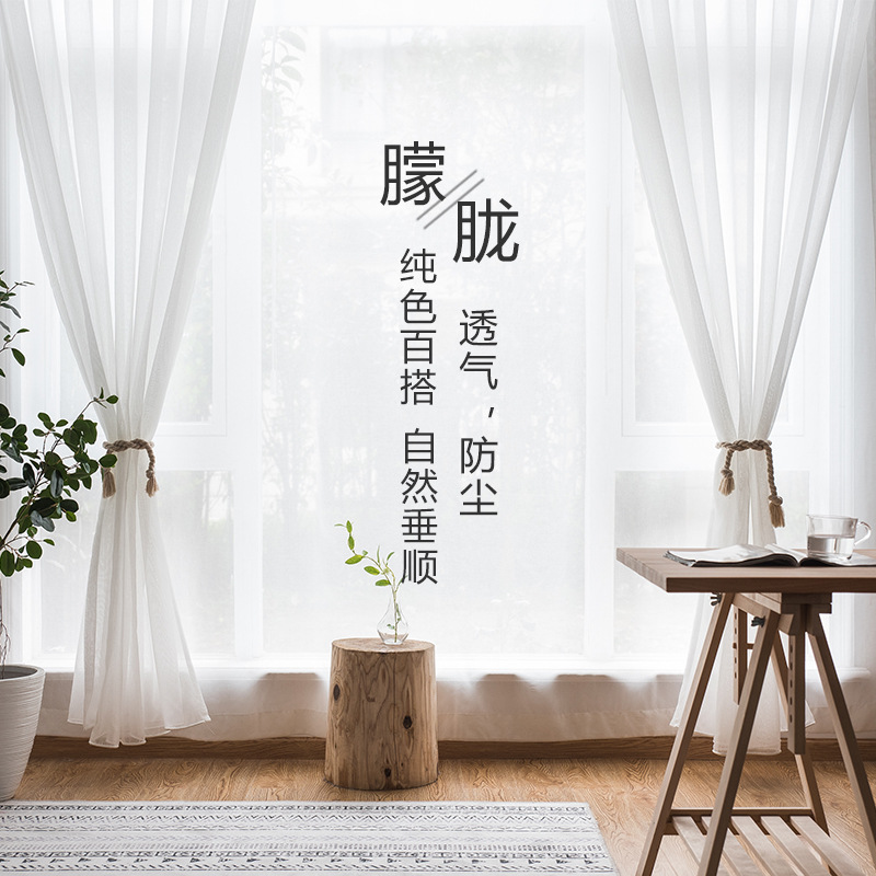 direct deal ins Chardonnay White shading Simplicity curtain finished product Fabric Northern Europe Flax Curtain fabric cloth