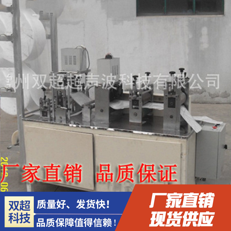 鞋套机足膜套一次性鞋套cc-250双超牌速度快工厂直供无纺布鞋套机