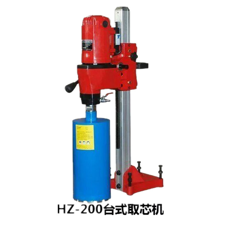 HZ-200混凝土钻孔取芯机 电动水钻机 砼取样机生产厂家