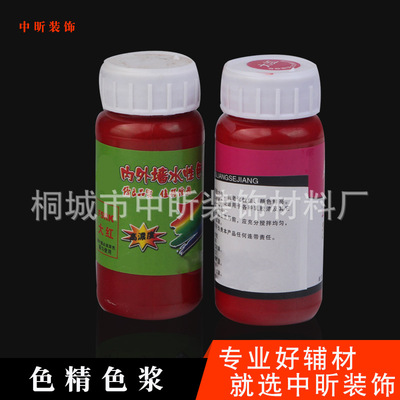 厂家直销油性色精油漆家具装修家居辅料色油修补木器着色剂颜料