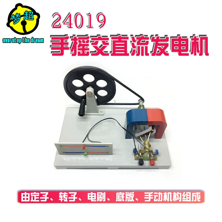 J24010 2407 Средняя школа физики рука AC/DC генератор J24019 Фарадея большой генератор