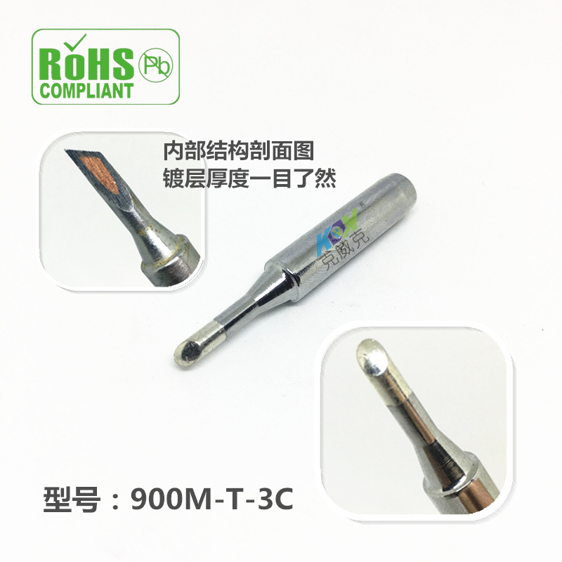厂家直供900M-T-3C/1C/2C/4C烙铁头 936焊台907手柄烙铁咀马蹄斜