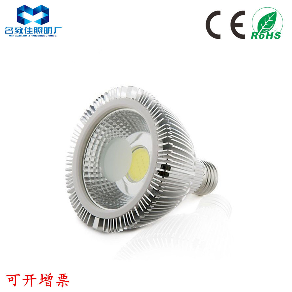 廠家直銷 PAR30 10W 20W LED射燈 par30-COB燈杯 LED螺口射燈