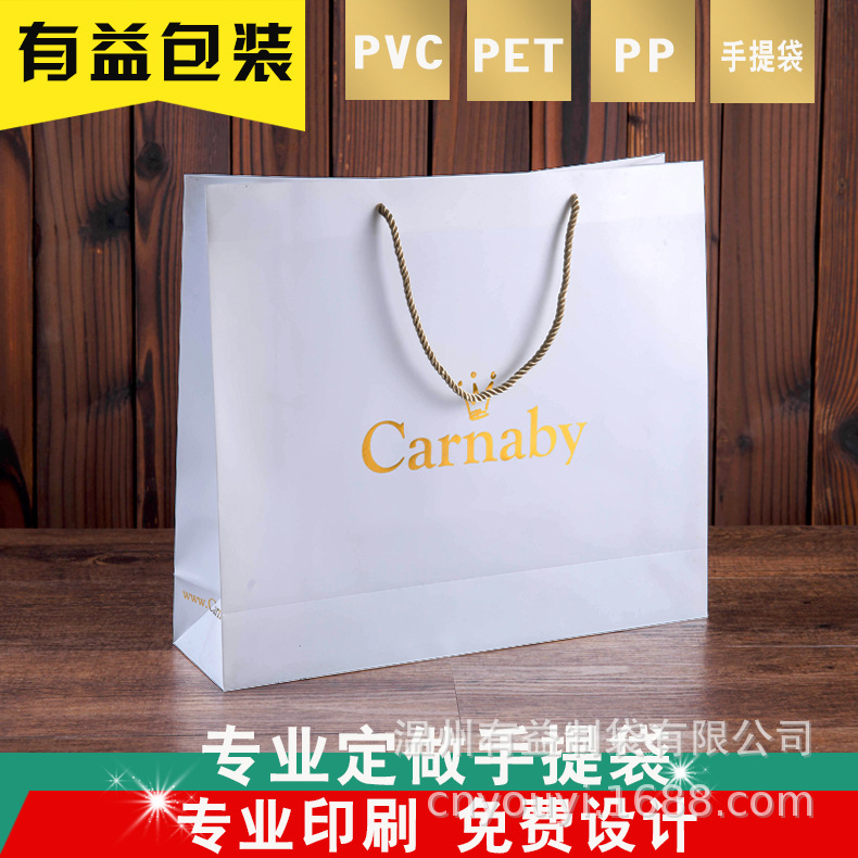 厂家PVC服装购物袋烫金 PP磨砂防水茶叶袋 PP塑料礼品袋