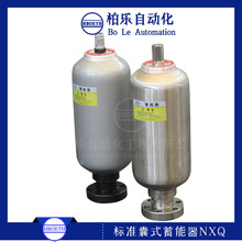 厂价直销 NXQ蓄能器液压储能器 NXQA-25/32/40/50/63/80/100/125L