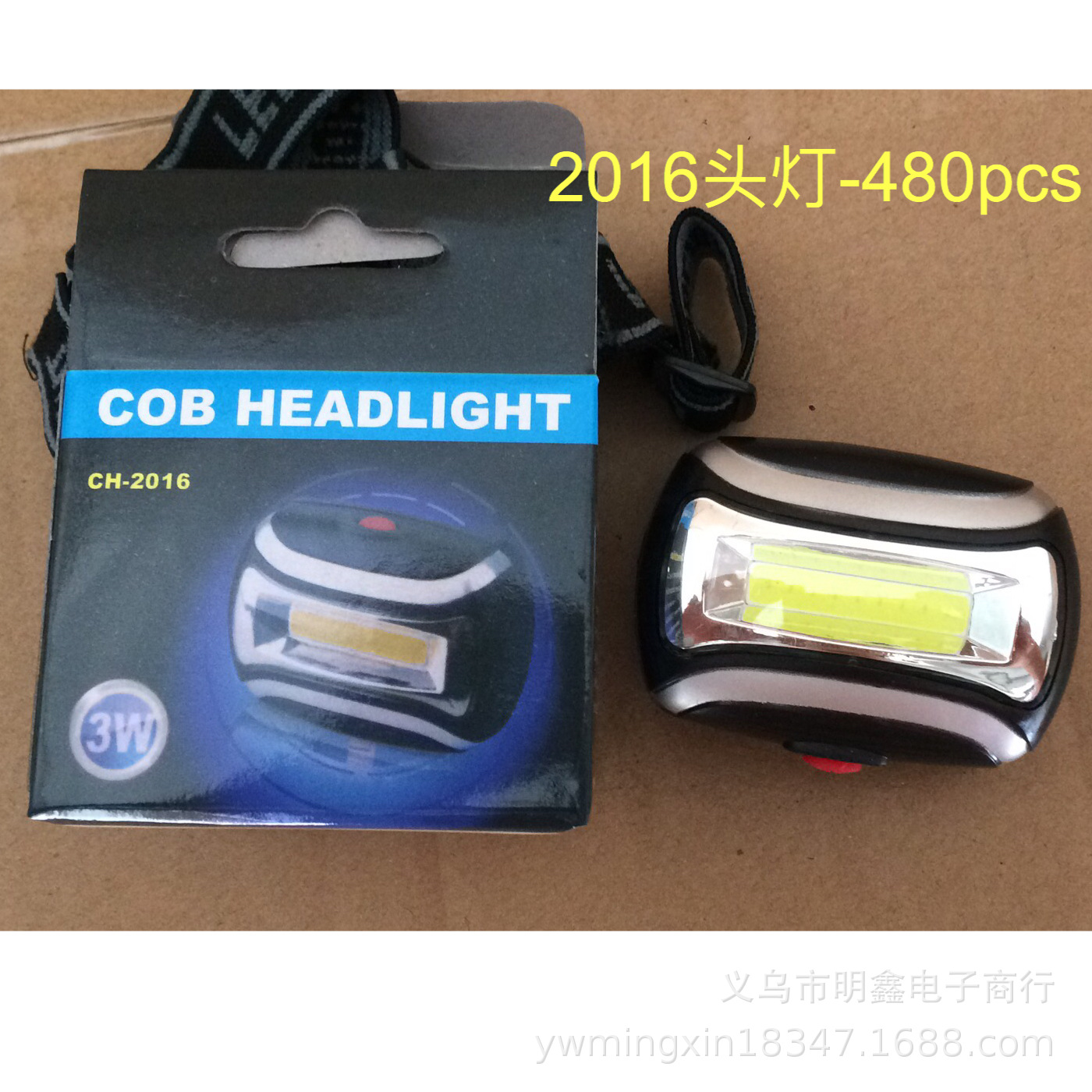 2016头灯