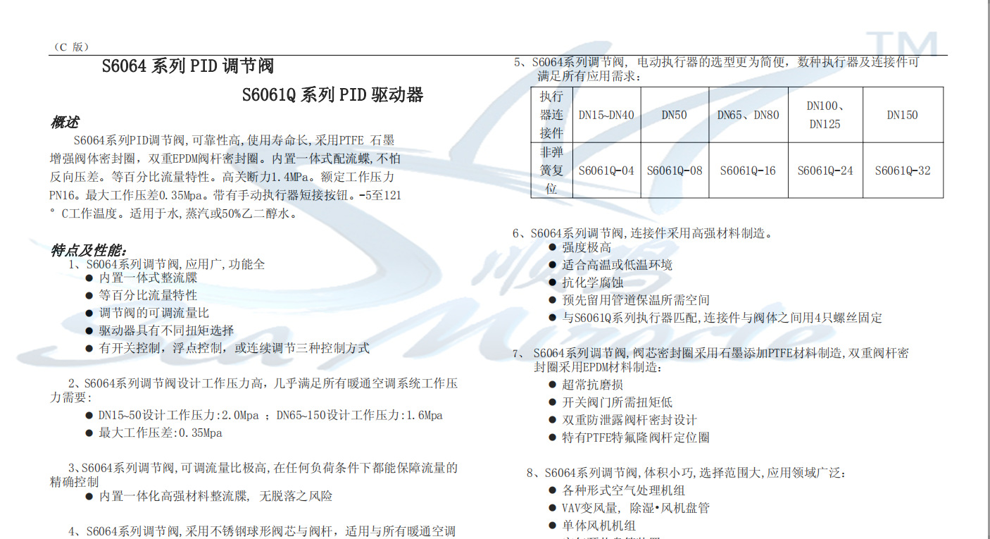 新加坡索龙球阀执行器球阀套DN125开关阀S6064-2125 索龙