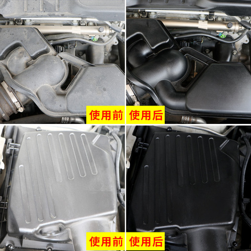 Botili car engine compartment exterior cleaner engine surface head water powerful de-heavy oil stain cleaning agent