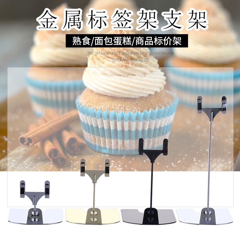 POP metal publicidad clip postre panadería signo etiqueta clip precio etiqueta tarjeta precio etiqueta soporte tarjeta