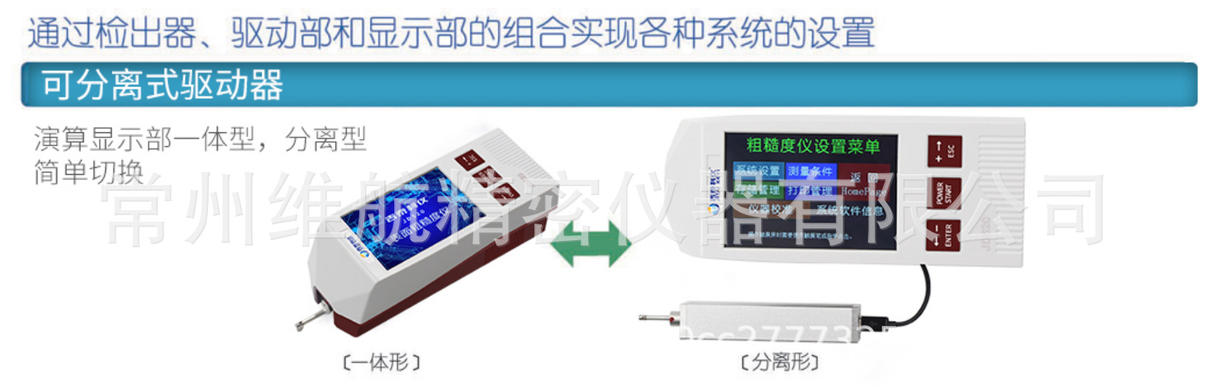 常州维航精密仪器供应原装日本三丰178-571表面粗糙度测量仪SJ310