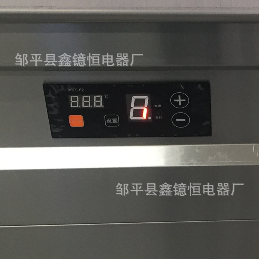 变频调温