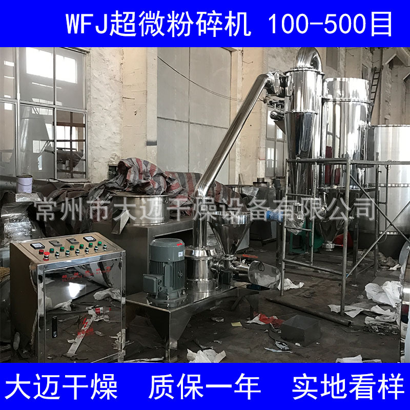 专业生产草本植物粉碎机 中草药根茎超微粉碎机 纤维素万能粉碎机