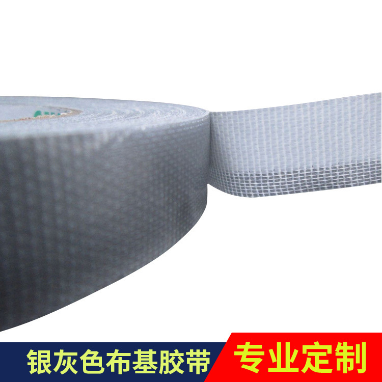 加粘加厚银灰色50mm*20m布基胶带地毯胶带布基