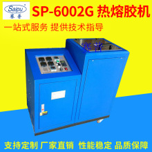 厂家生产 SP-6002G封口包装热熔胶机 高精密节能热熔胶点胶喷胶机