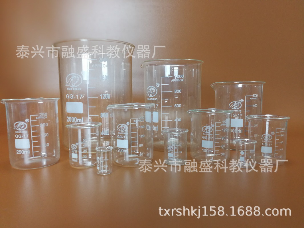 5 10 25 50 100 250 300 400 500 600 800 1000 2000 耐高温烧杯