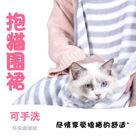 现货珊瑚绒兔子抱猫围裙防粘毛抱狗狗穿的衣服抱猫兜撸猫袋子跨境