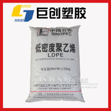 LDPE 茂名石化2410T 高不含开口剂ldpe原料高压聚乙烯料 尺寸稳定