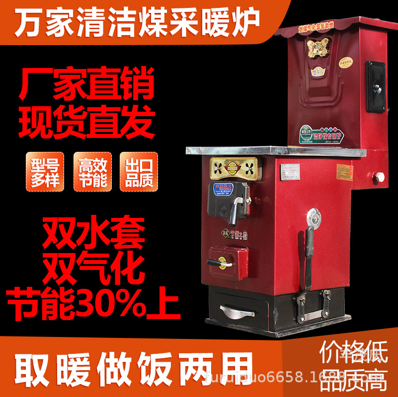 廠家直供冬天200平省碳取暖爐，家用加大平方200.300小鍋爐