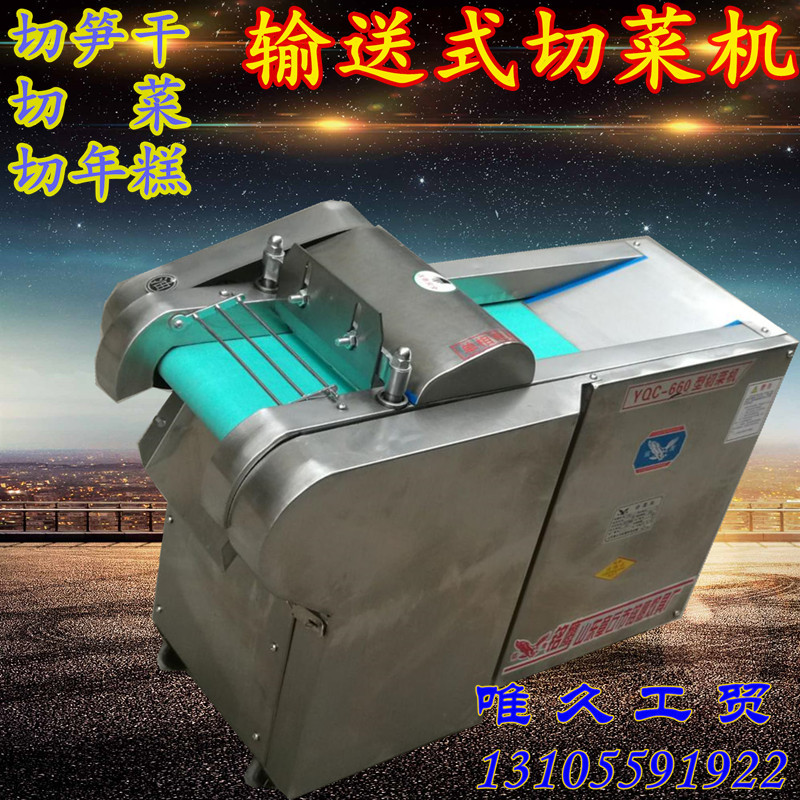 正品商用多用切菜机切丁切糕切丝机切片机切笋干机电动年糕切片机