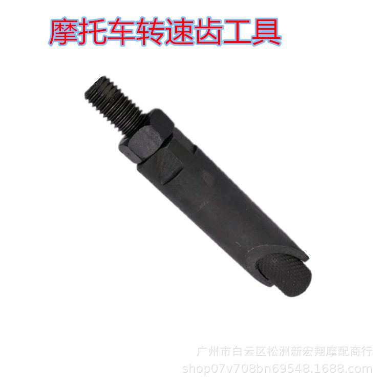 摩托车维修125 150 C转速齿油封拆卸维护工具