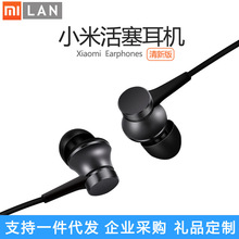 适用Xiaomi/小米 小米活塞耳机 清新版 手机入耳式通用耳塞 100%