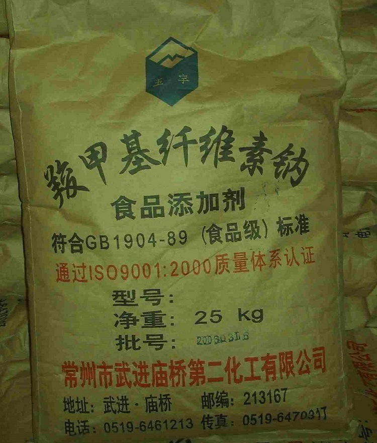 羧甲基纤维素钠CMC纤维素增稠剂厂家高粘度粉状高粘度增稠