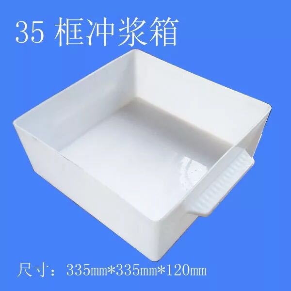 豆腐冲浆盒
