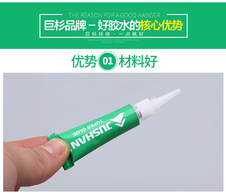 卖点-胶水详情页_07