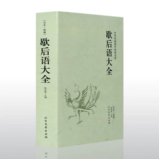 Книга «Книга Книг Книга» (Сборник) / Идиомы и «Дацюань драконов» — высказывания знаменитостей