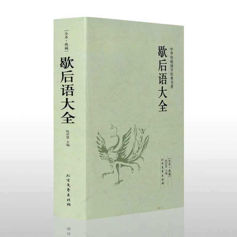 Книга «Книга Книг Книга» (Сборник) / Идиомы и «Дацюань драконов» — высказывания знаменитостей