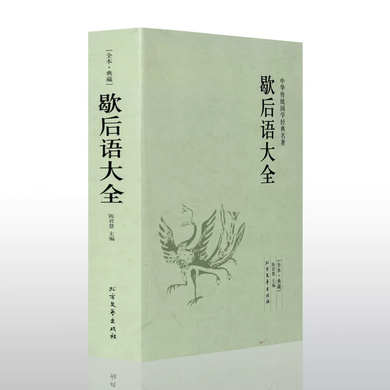Книга «Книга Книг Книга» (Сборник) / Идиомы и «Дацюань драконов» — высказывания знаменитостей