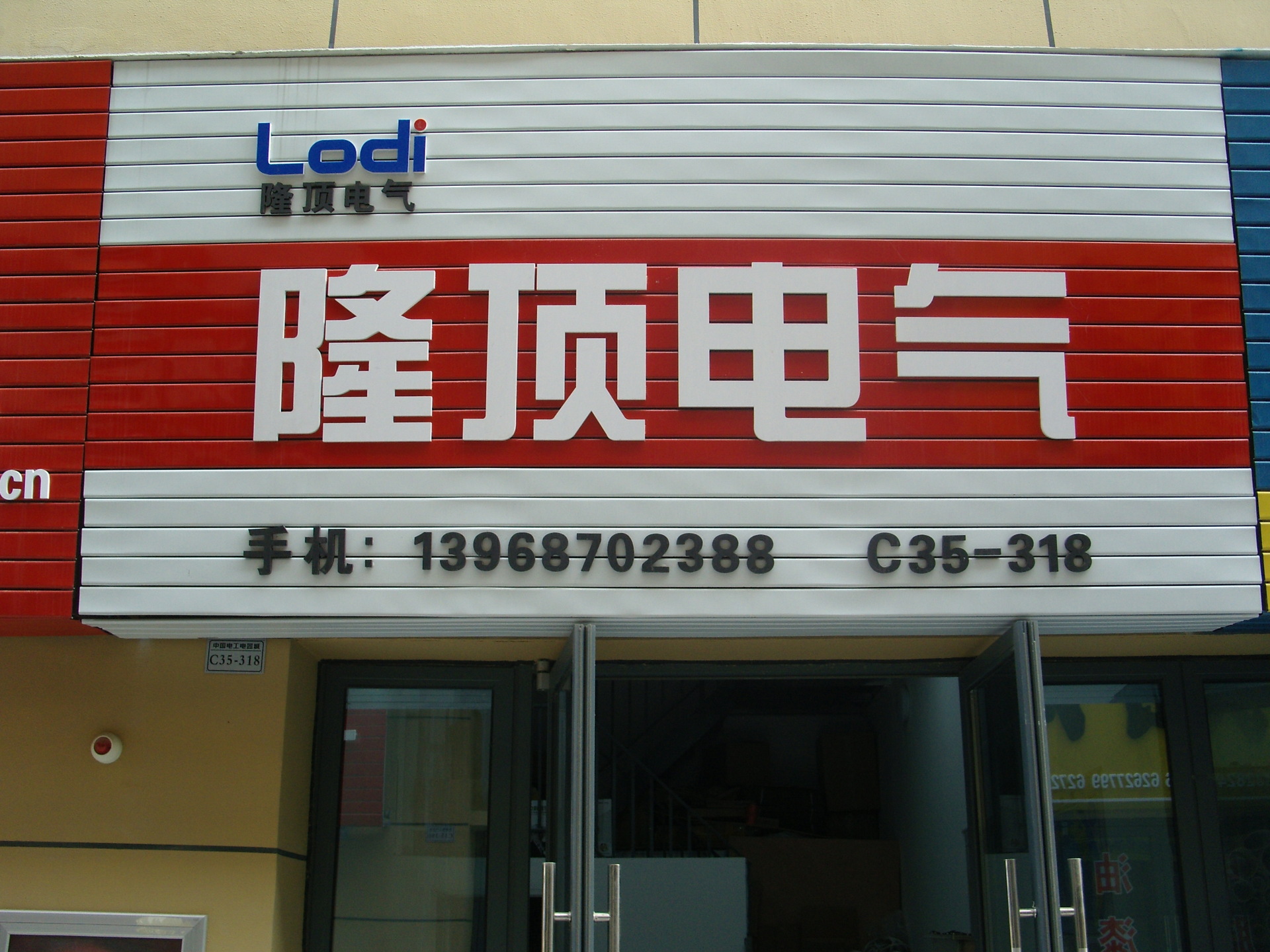 隆顶电气 13.8KV 15KV 17.5KV输配电电器 高压电器