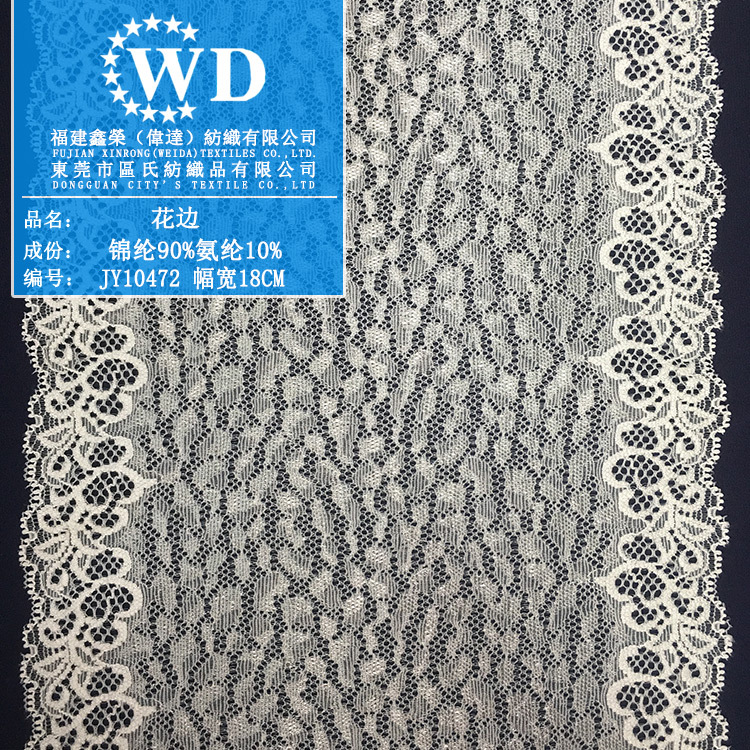 蕾丝植物对称花边锦氨弹力18cm宽花边 内衣辅料 塑身衣睡衣面料