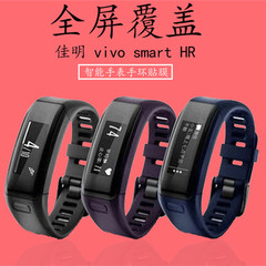 Applicable to Garmin Vivo Smart 3/4/5 Bracelet Screen Protector Full Screen Soft Film TPU Hydrating Film Scratch-Resistant