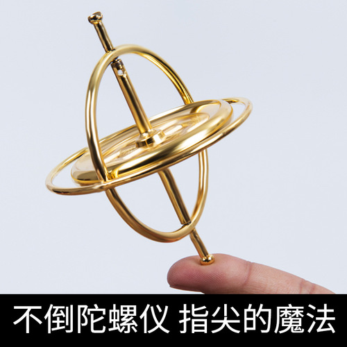 New Colorful Fingertip Gyro Zinc Alloy Stress Reduction Toy Finger Gyro Wholesale Creative Metal Gyro