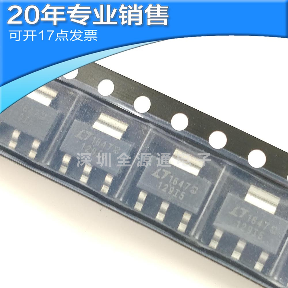 全新LT1129IST-5.0 SOT223 稳压三极管 贴片管 二管 原装