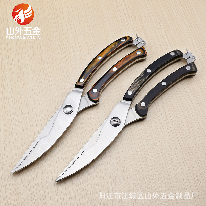 廚房不鏽鋼雞骨剪多用去骨剪魚肉骨頭剪刀家用廚用木柄剪子