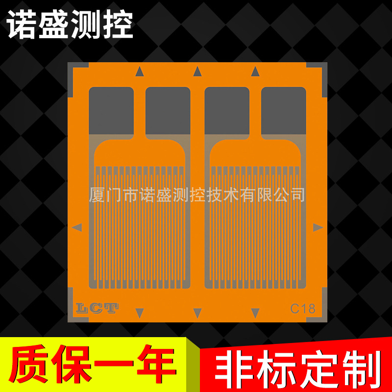 厂家生产 高精度传感器用电阻应变计 优良应变片 高精度传感器