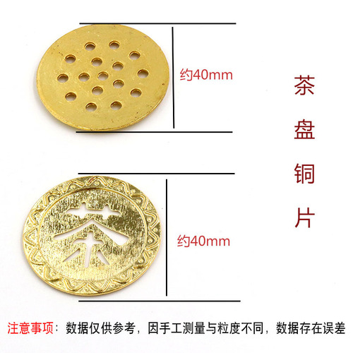 Tea tray leaking copper sheet copper tube tea character filter tea residue leakage sheet root carving tea table tea stand accessories drainage pipe 