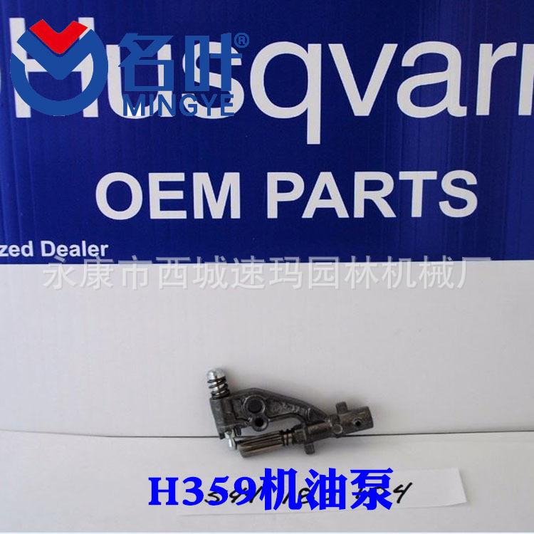 359机油泵