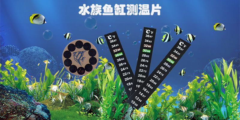 Fish tank modification map