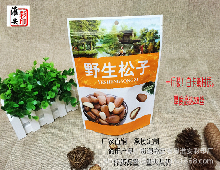 500g 잣주머니 - 흰색 판지 자립형 지퍼백, 양면 밀봉 모두 UV 가공 - 두꺼운 양면 28필라멘트