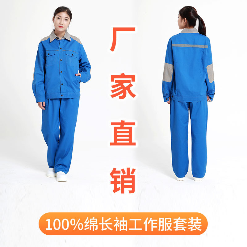 羽兴长袖工作服套装男耐磨春秋厂服车间工服汽修服工装劳保服E32