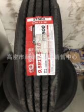 ˫Ǯ�ϳ�У���ͳ���̥9.5R17.5 205/75R17.5�����̥