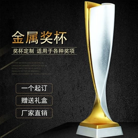 奖杯;金属工艺品;奖牌