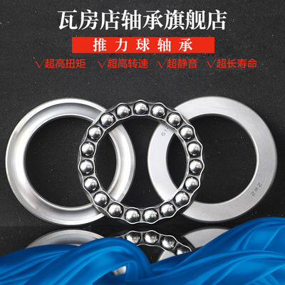 瓦房店推力球轴承51207/51208/51209/51210/51211/51212